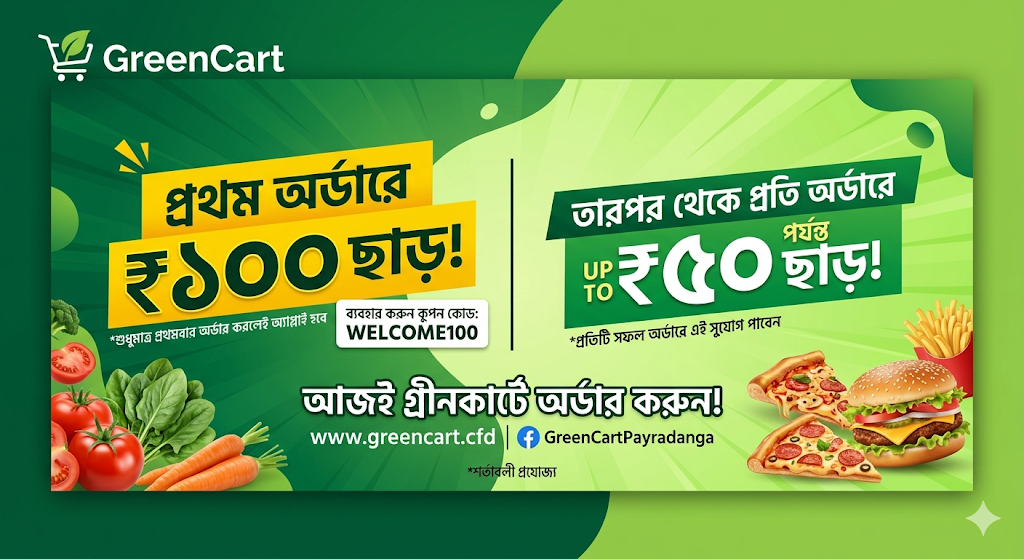 GreenCart Offers